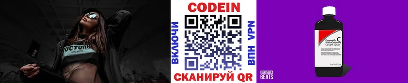 цены   Орёл  Кодеин Purple Drank 