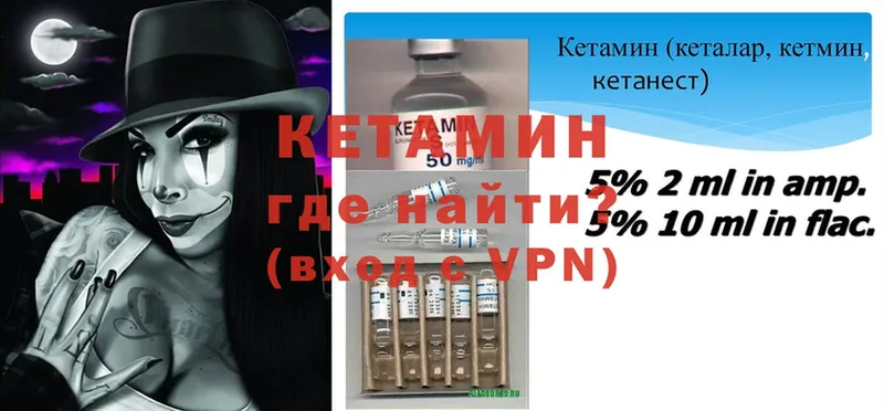 КЕТАМИН ketamine  Орёл 