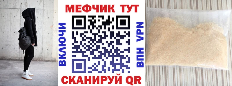 Меф мяу мяу  Орёл